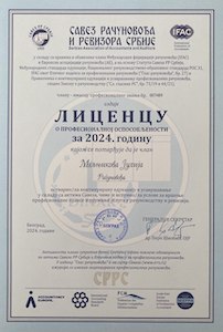 Лицензия 2024